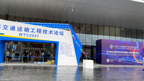 Z6人生就是博软件亮相WTC2021